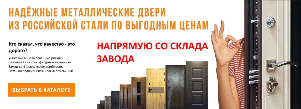 Входные двери Симферополь со склада по оптовым ценам