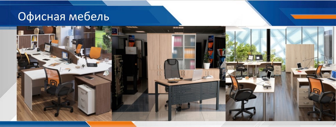 Офисная мебель и офисные кресла купить в Крыму