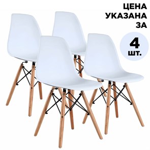 Стулья BRABIX "Eames CF-010", КОМПЛЕКТ 4 шт., пластик, опоры дерево/металл 532630