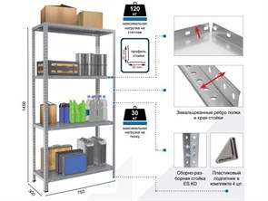 Стеллаж es 150kd 75x30 4 оцинк