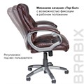 Кресло офисное BRABIX "Eldorado EX-504", экокожа, коричневое, 530875 530875