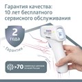 Бесконтактный термометр B.Well WF-4000 медицинский (с поверкой) инфракрасный WF-4000