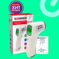 Термометр бесконтактный SONNEN NIT-2 (GP-300) инфракрасный, электронный, 630829 630829