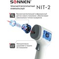 Термометр бесконтактный SONNEN NIT-2 (GP-300) инфракрасный, электронный, 630829 630829