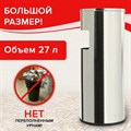 Урна с пепельницей 27 литров, 600х250 мм, нержавеющая сталь, зеркальная, LAIMA PROFESSIONAL, 606299 606299