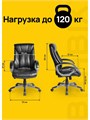 Кресло офисное BRABIX "Maestro EX-506", экокожа, черное, 530877 530877