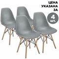 Стулья BRABIX "Eames CF-010", КОМПЛЕКТ 4 шт., пластик, опоры дерево/металл 532630