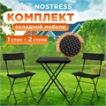 Комплект складной мебели (стол и 2 стула) NOSTRESS (НОСТРЕСС) "Wicker FS-020", металл черный, искусственный ротанг, 680061 680061