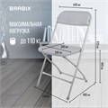 Стул складной BRABIX "Golf CF-002", сидение пластик 531563