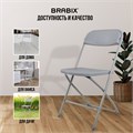 Стул складной BRABIX "Golf CF-002", сидение пластик 531563