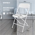 Стул складной BRABIX "Golf CF-002", сидение пластик 531563
