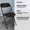Стулья складные BRABIX "Golf CF-002", КОМПЛЕКТ 4 шт., сидение пластик 533030
