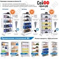 Стеллаж MS 200/100х60/4 S24199166402