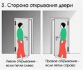 Дверь противопожарная EI-60 (двупольная) 4701