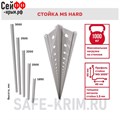 Стойка MS Hard 300 S24299240902