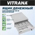 Ящик денежный механический SB-335-W, 332x365x83 мм, БЕЛЫЙ, VITRANA (ВИТРАНА), 291404 291404