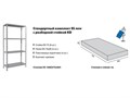Стеллаж ES 150KD/75x30/4 оцинк S24099033458