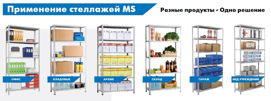 Полка ms standart 100x30 практик s24199320302